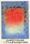 17ザボ展DM
