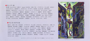 2010���������J�����_�[�W