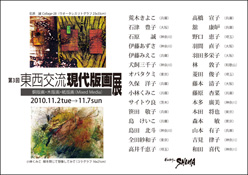 ��3�񓌐��𗬔ŉ�W