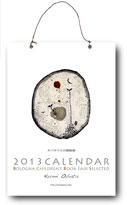 2013カレンダー