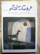 �C���^�r���[�u�b�N