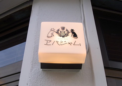 �G�o�W�����Ŕ�