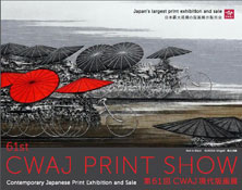 第61回CWAJ現代版画展