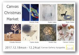 クリスマスマーケット